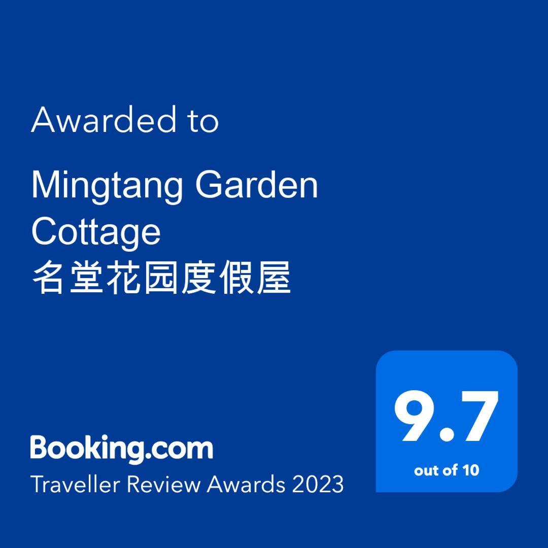 Mingtang Garden 名堂花园度假屋 Pokhara