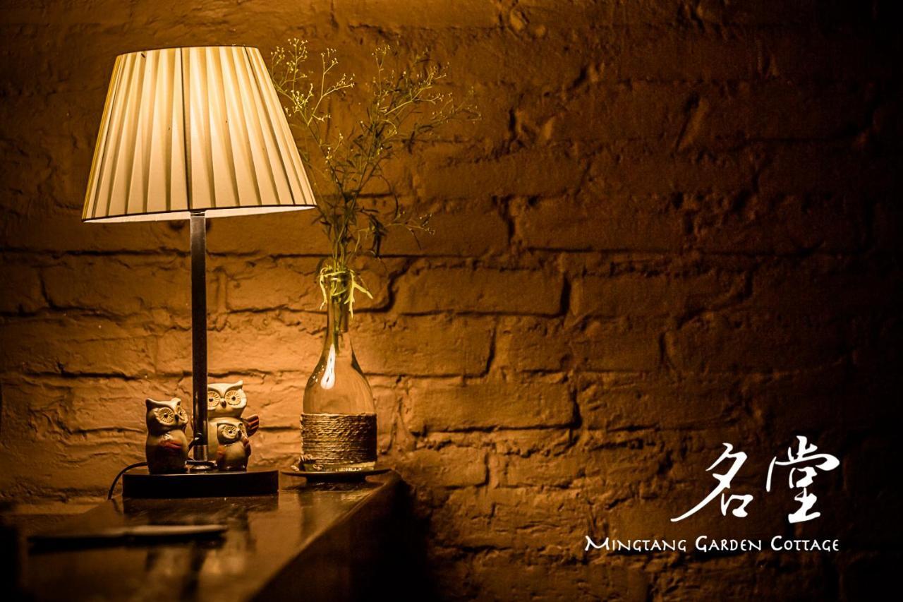 Mingtang Garden 名堂花园度假屋