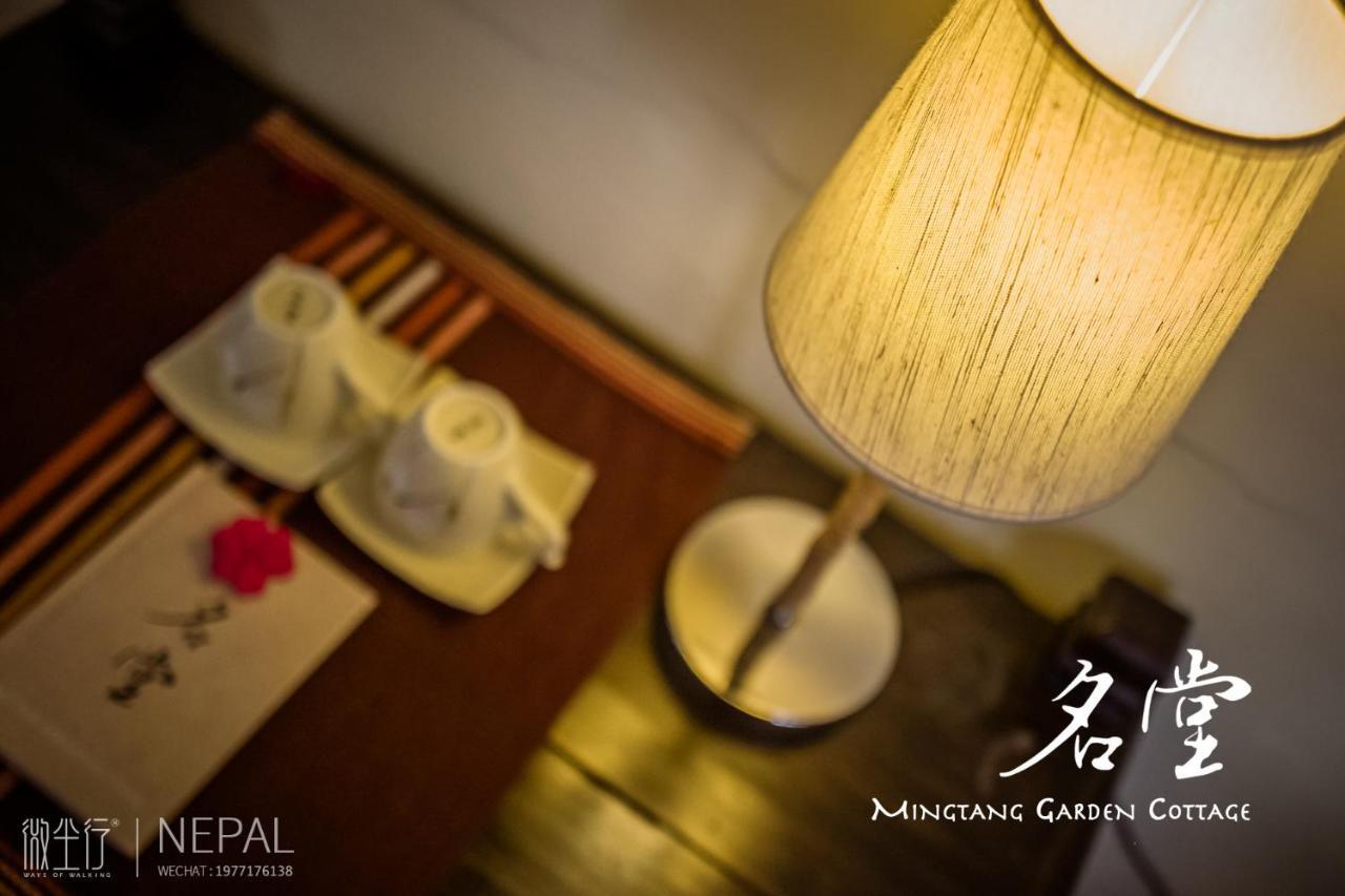 Mingtang Garden 名堂花园度假屋
